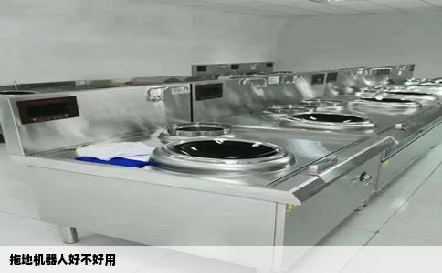 拖地机器人好不好用