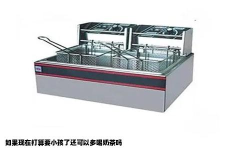 如果现在打算要小孩了还可以多喝奶茶吗