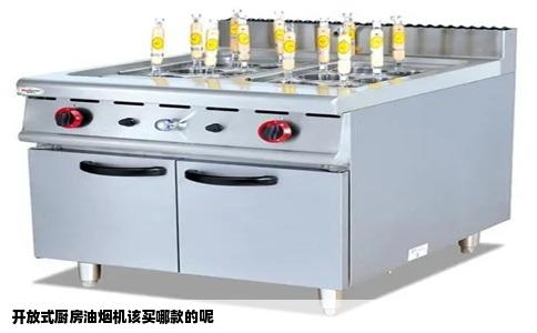 开放式厨房油烟机该买哪款的呢