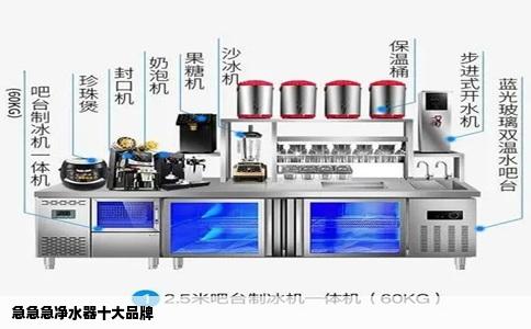 急急急净水器十大品牌