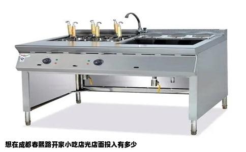 想在成都春熙路开家小吃店光店面投入有多少