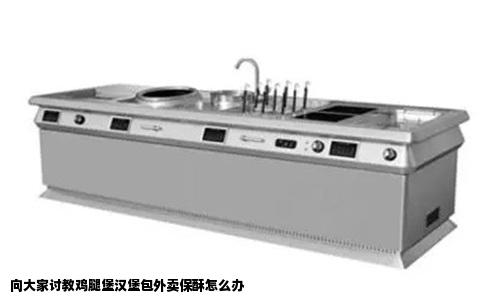 向大家讨教鸡腿堡汉堡包外卖保酥怎么办