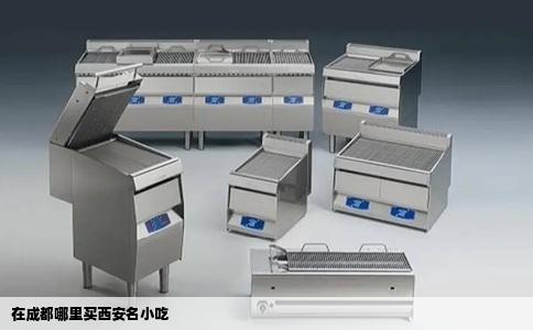 在成都哪里买西安名小吃