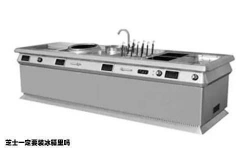 芝士一定要装冰箱里吗