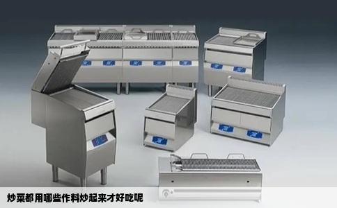 炒菜都用哪些作料炒起来才好吃呢