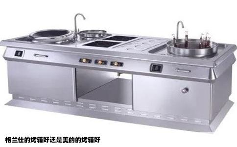 格兰仕的烤箱好还是美的的烤箱好