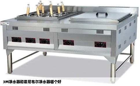 3M净水器和霍尼韦尔净水器哪个好