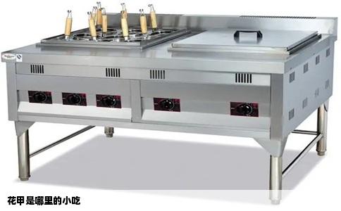 花甲是哪里的小吃