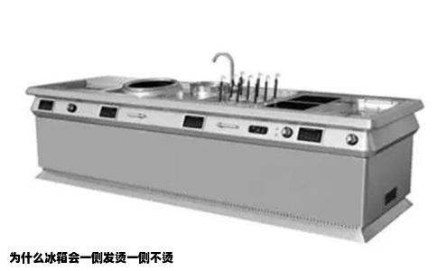 为什么冰箱会一侧发烫一侧不烫