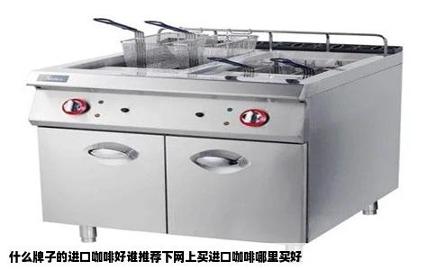 什么牌子的进口咖啡好谁推荐下网上买进口咖啡哪里买好