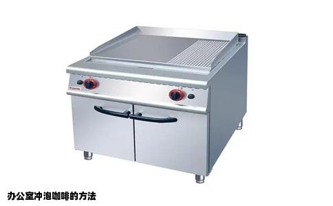办公室冲泡咖啡的方法