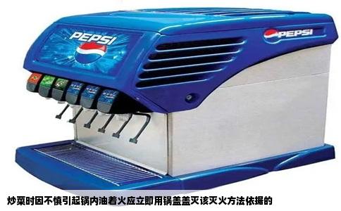 炒菜时因不慎引起锅内油着火应立即用锅盖盖灭该灭火方法依据的