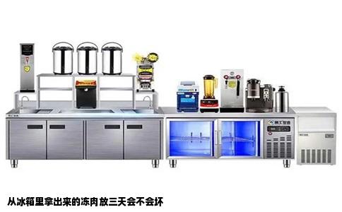 从冰箱里拿出来的冻肉放三天会不会坏