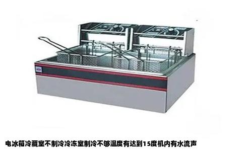 电冰箱冷藏室不制冷冷冻室制冷不够温度有达到15度机内有水流声