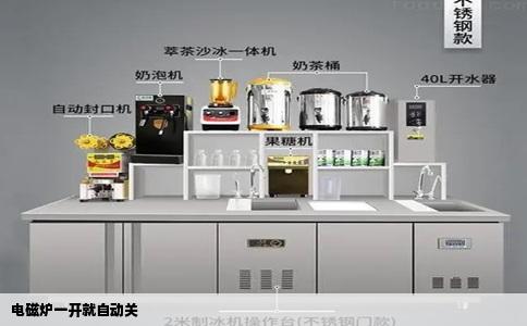 电磁炉一开就自动关