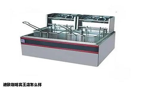 迪欧咖啡宾王店怎么样