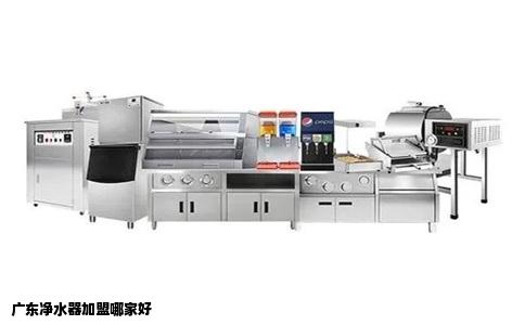 广东净水器加盟哪家好