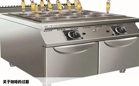 关于咖啡的过期