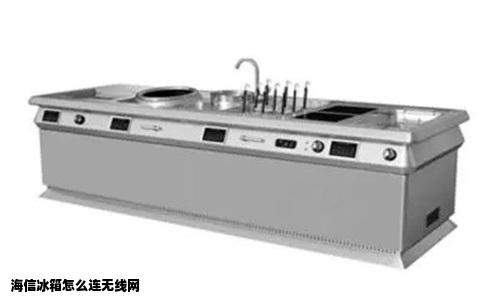 海信冰箱怎么连无线网