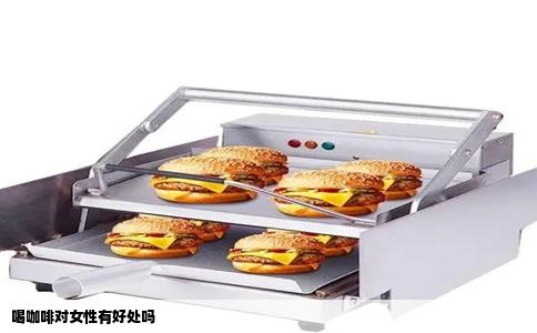 喝咖啡对女性有好处吗