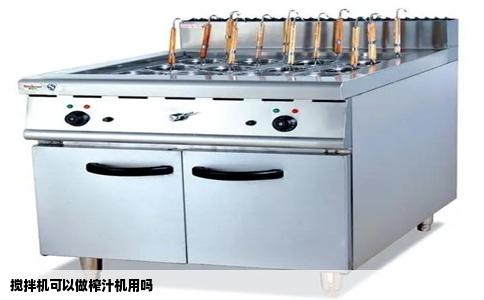 搅拌机可以做榨汁机用吗