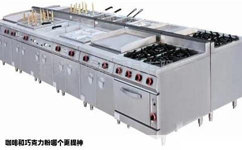 咖啡和巧克力粉哪个更提神