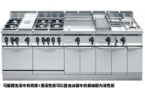 可解释生活中的现象1用活性炭可以除去冰箱中的异味因为活性炭