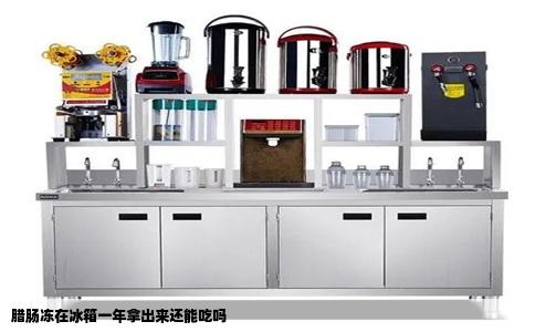 腊肠冻在冰箱一年拿出来还能吃吗