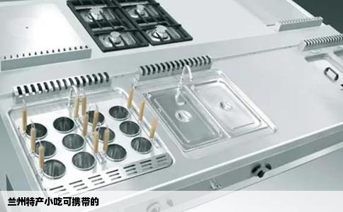 兰州特产小吃可携带的