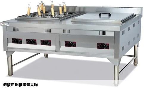 老板油烟机噪音大吗