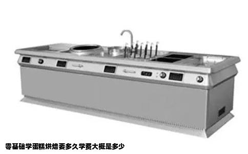 零基础学蛋糕烘焙要多久学费大概是多少