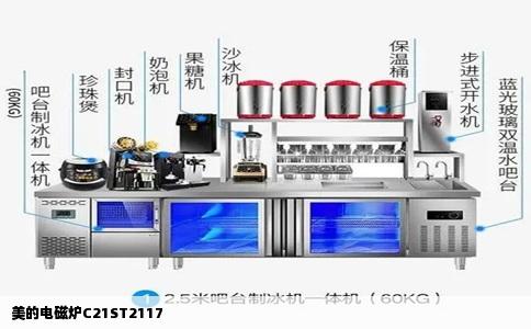 美的电磁炉C21ST2117