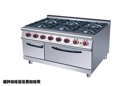 哪种咖啡算是黑咖啡呢