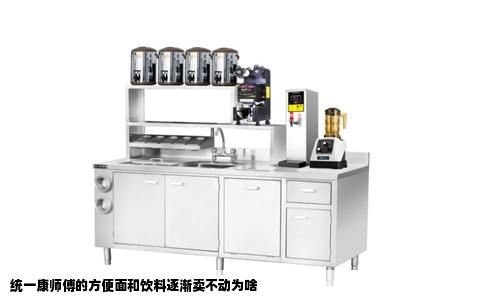 统一康师傅的方便面和饮料逐渐卖不动为啥