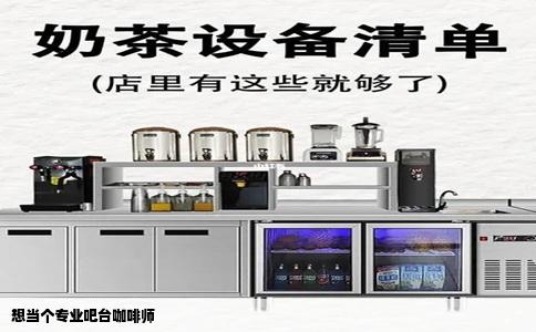 想当个专业吧台咖啡师
