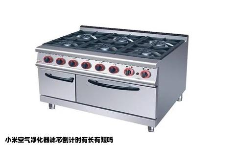 小米空气净化器滤芯倒计时有长有短吗